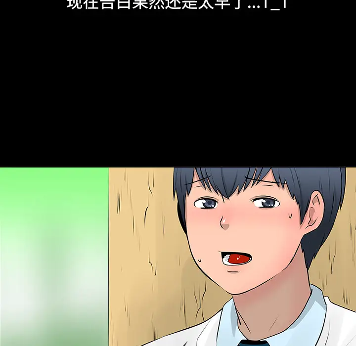 每天忍耐的男人[顶通]韩漫全集-第11话无删减无遮挡章节图片 