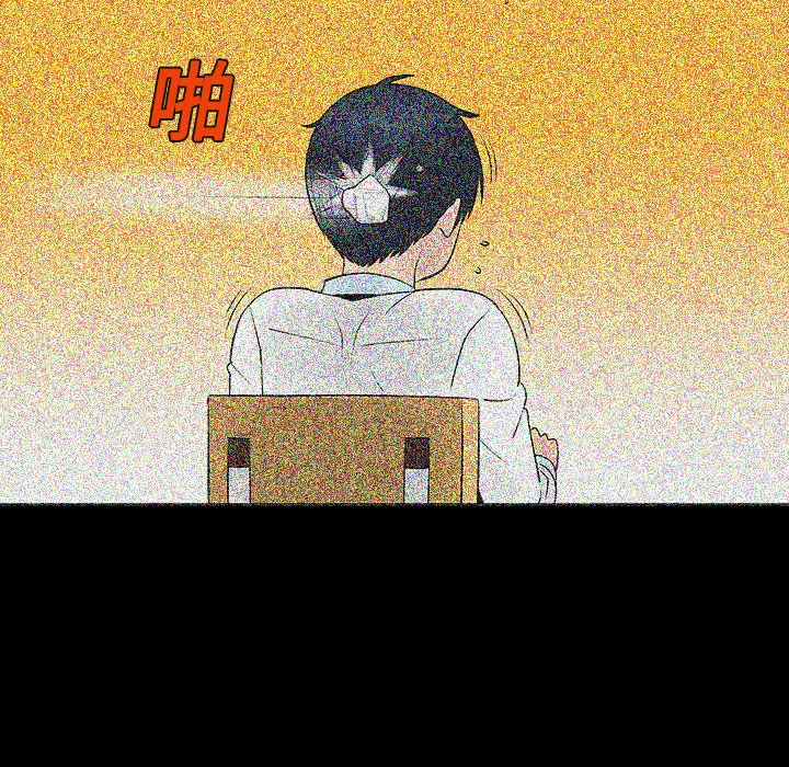 每天忍耐的男人[顶通]韩漫全集-第11话无删减无遮挡章节图片 
