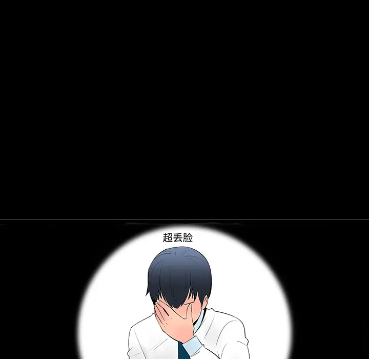 每天忍耐的男人[顶通]韩漫全集-第11话无删减无遮挡章节图片 