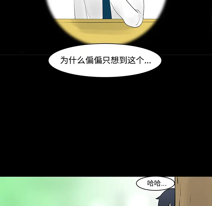 每天忍耐的男人[顶通]韩漫全集-第11话无删减无遮挡章节图片 