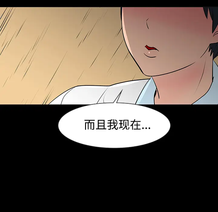 每天忍耐的男人[顶通]韩漫全集-第11话无删减无遮挡章节图片 