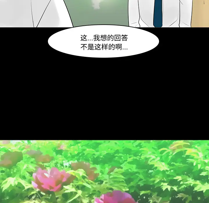 每天忍耐的男人[顶通]韩漫全集-第11话无删减无遮挡章节图片 