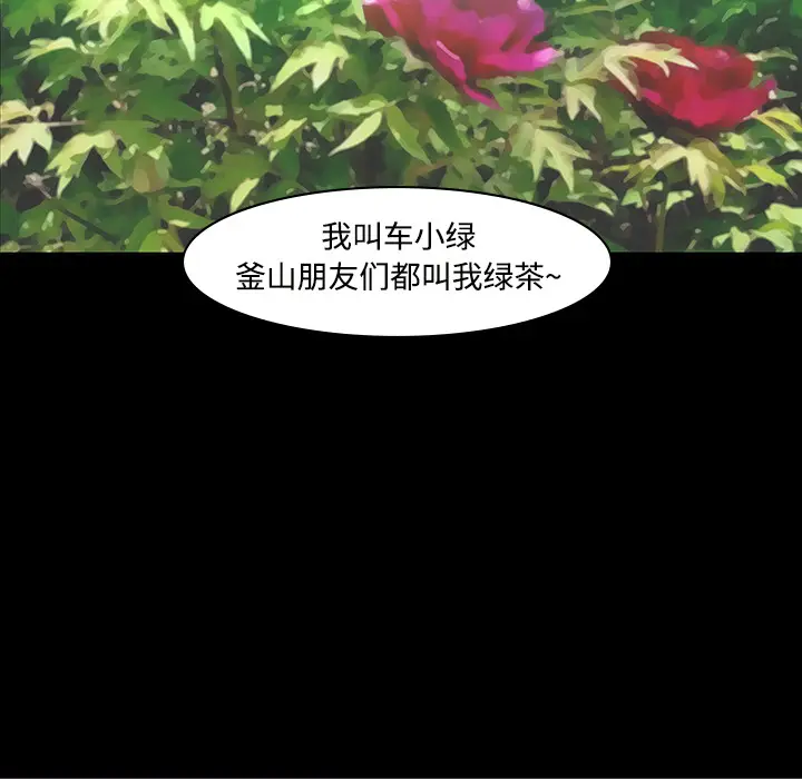 每天忍耐的男人[顶通]韩漫全集-第11话无删减无遮挡章节图片 