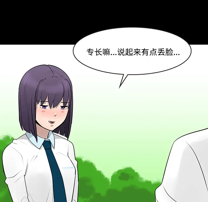 每天忍耐的男人[顶通]韩漫全集-第11话无删减无遮挡章节图片 