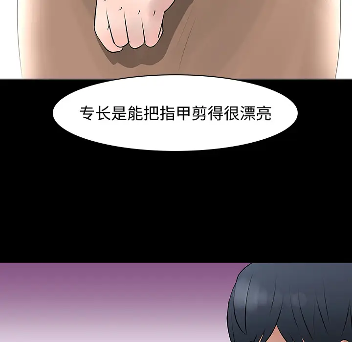 每天忍耐的男人[顶通]韩漫全集-第11话无删减无遮挡章节图片 