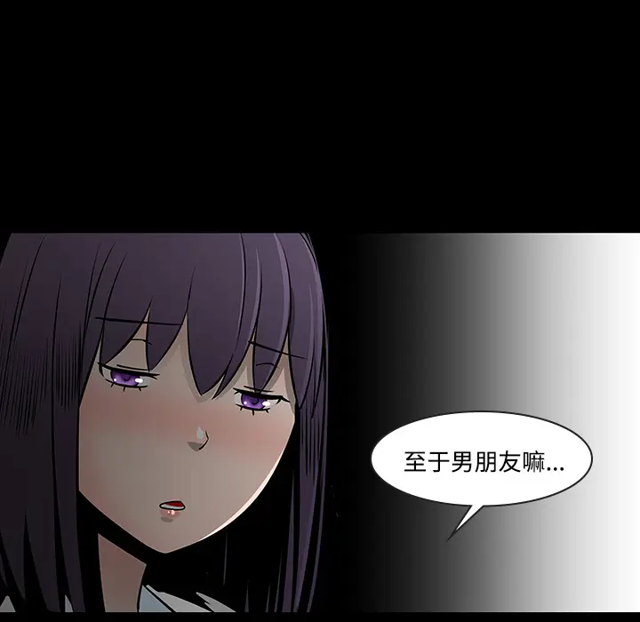 每天忍耐的男人[顶通]韩漫全集-第11话无删减无遮挡章节图片 