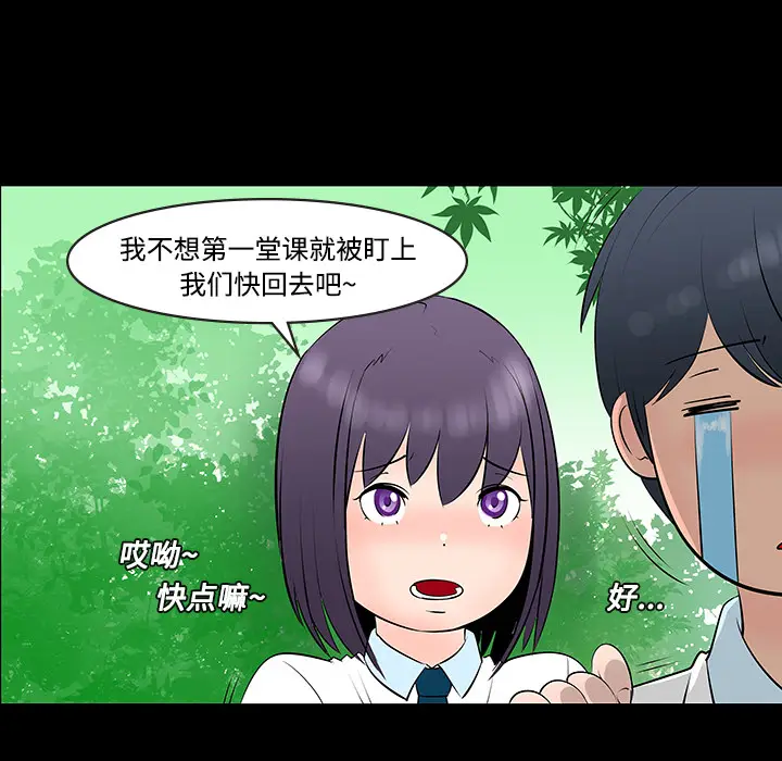 每天忍耐的男人[顶通]韩漫全集-第11话无删减无遮挡章节图片 