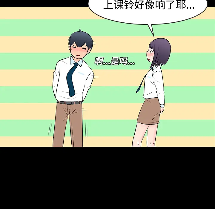每天忍耐的男人[顶通]韩漫全集-第11话无删减无遮挡章节图片 
