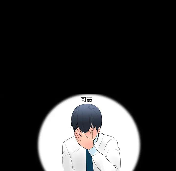每天忍耐的男人[顶通]韩漫全集-第11话无删减无遮挡章节图片 