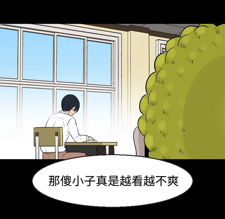 每天忍耐的男人[顶通]韩漫全集-第11话无删减无遮挡章节图片 