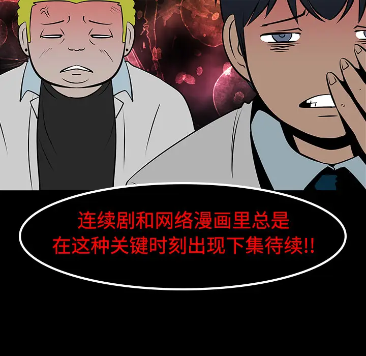 每天忍耐的男人[顶通]韩漫全集-第11话无删减无遮挡章节图片 