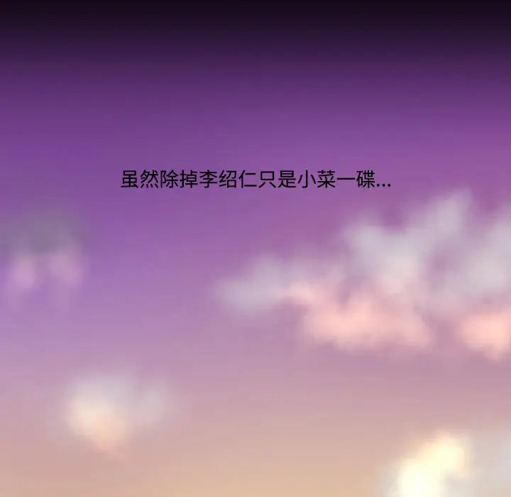 每天忍耐的男人[顶通]韩漫全集-第11话无删减无遮挡章节图片 