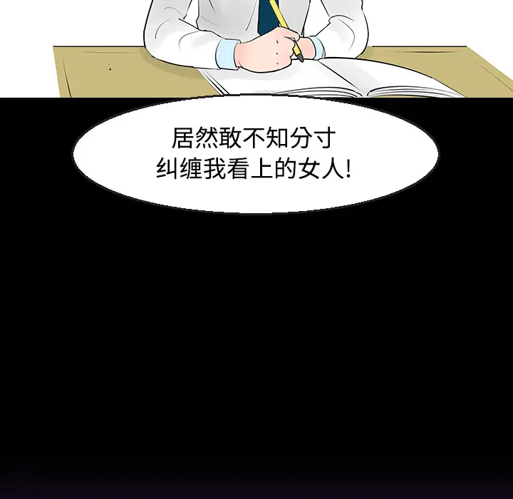 每天忍耐的男人[顶通]韩漫全集-第11话无删减无遮挡章节图片 