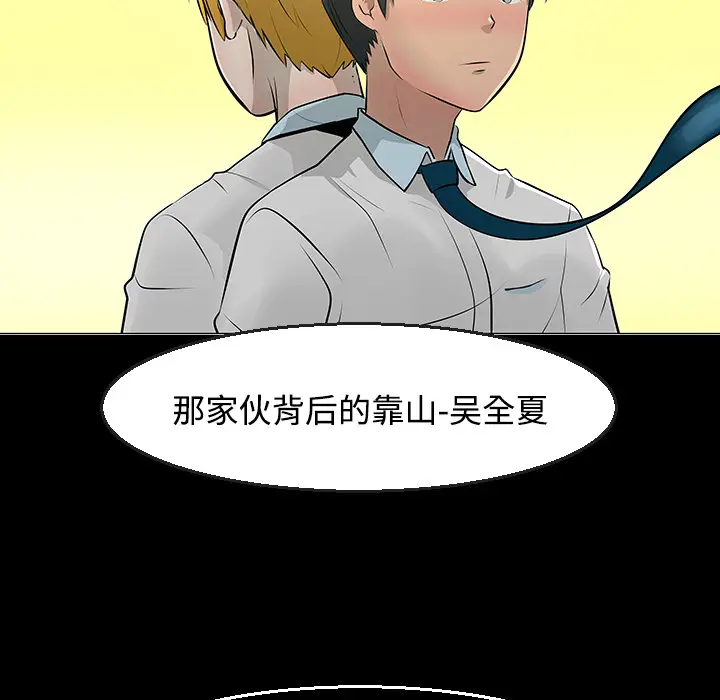 每天忍耐的男人[顶通]韩漫全集-第11话无删减无遮挡章节图片 