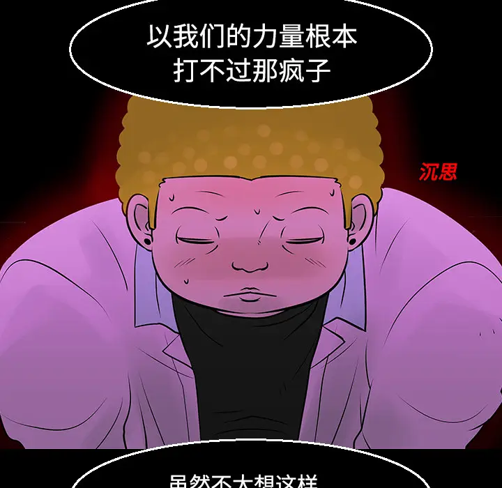 每天忍耐的男人[顶通]韩漫全集-第11话无删减无遮挡章节图片 
