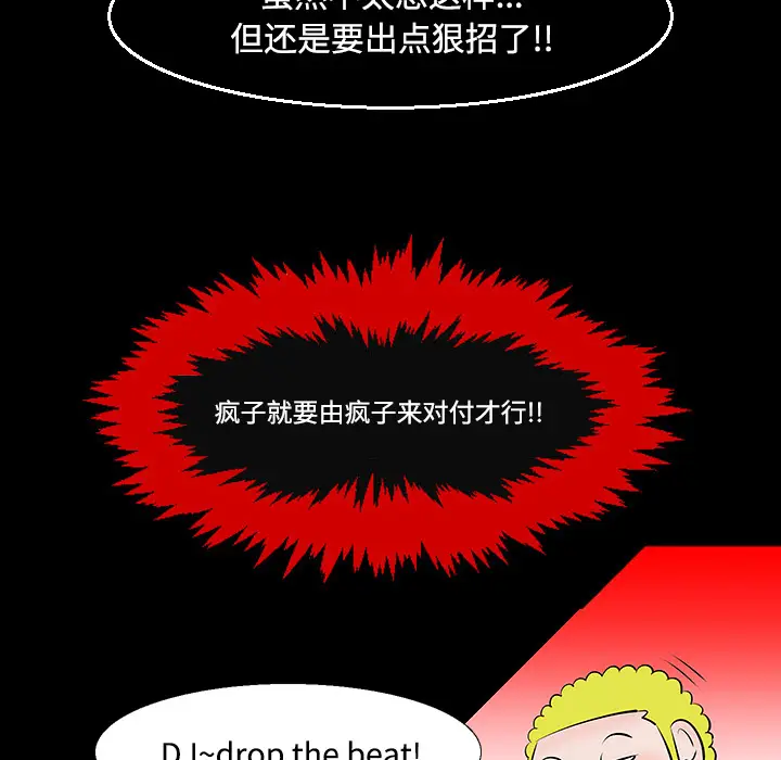 每天忍耐的男人[顶通]韩漫全集-第11话无删减无遮挡章节图片 