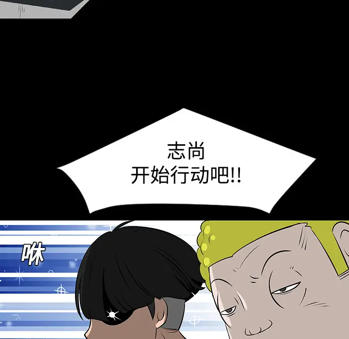 每天忍耐的男人[顶通]韩漫全集-第11话无删减无遮挡章节图片 