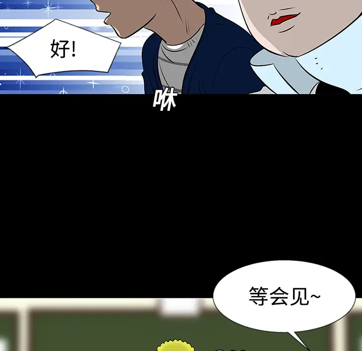 每天忍耐的男人[顶通]韩漫全集-第11话无删减无遮挡章节图片 