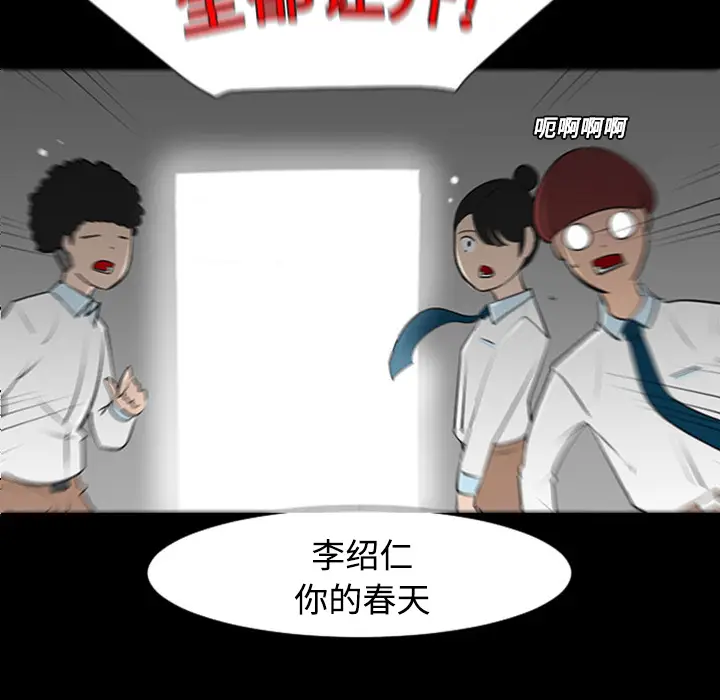 每天忍耐的男人[顶通]韩漫全集-第11话无删减无遮挡章节图片 