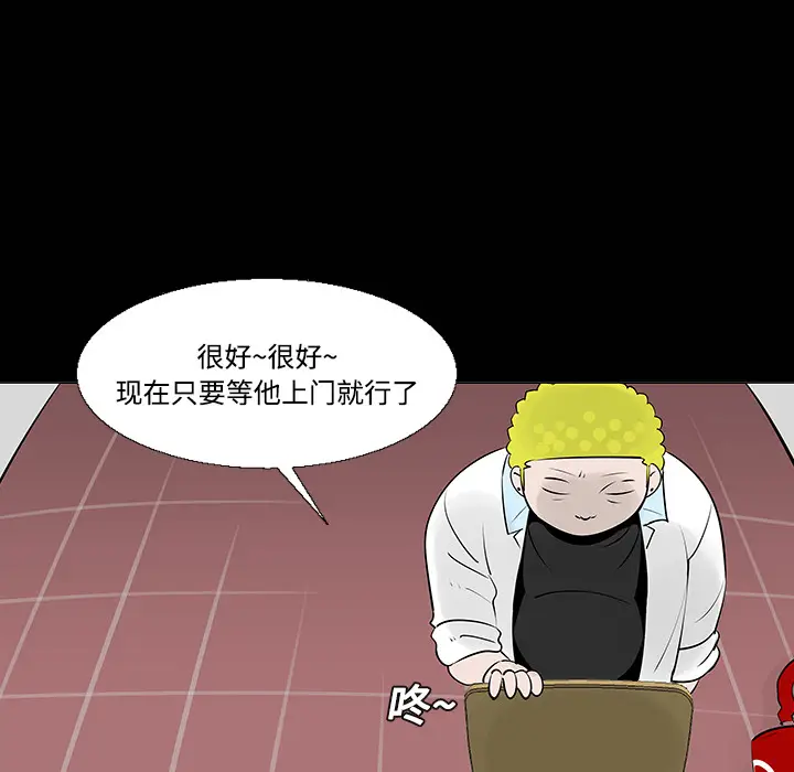 每天忍耐的男人[顶通]韩漫全集-第11话无删减无遮挡章节图片 