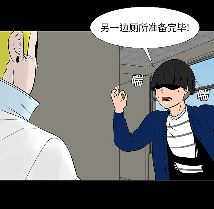 每天忍耐的男人[顶通]韩漫全集-第11话无删减无遮挡章节图片 