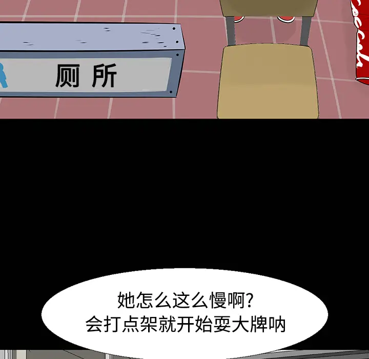 每天忍耐的男人[顶通]韩漫全集-第11话无删减无遮挡章节图片 