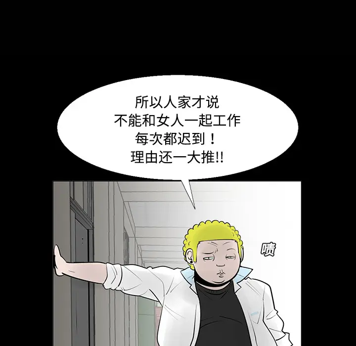 每天忍耐的男人[顶通]韩漫全集-第11话无删减无遮挡章节图片 
