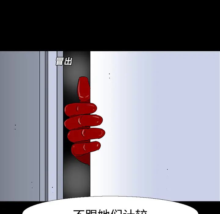每天忍耐的男人[顶通]韩漫全集-第11话无删减无遮挡章节图片 