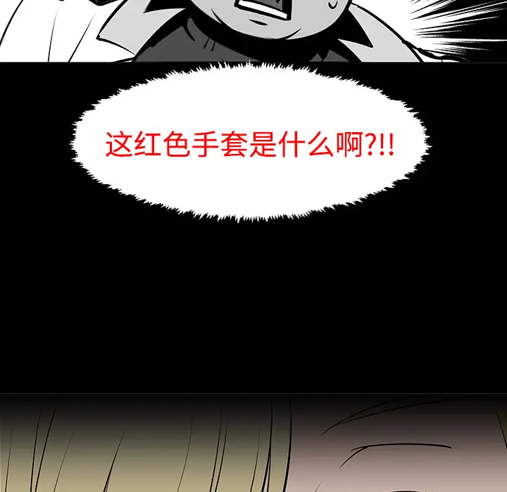 每天忍耐的男人[顶通]韩漫全集-第11话无删减无遮挡章节图片 