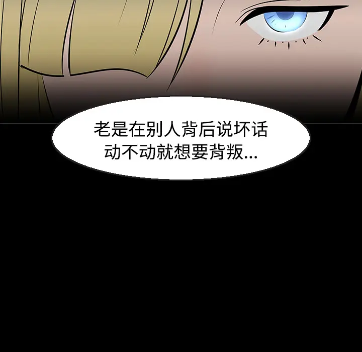 每天忍耐的男人[顶通]韩漫全集-第11话无删减无遮挡章节图片 