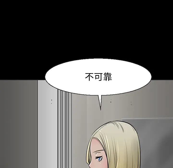 每天忍耐的男人[顶通]韩漫全集-第11话无删减无遮挡章节图片 