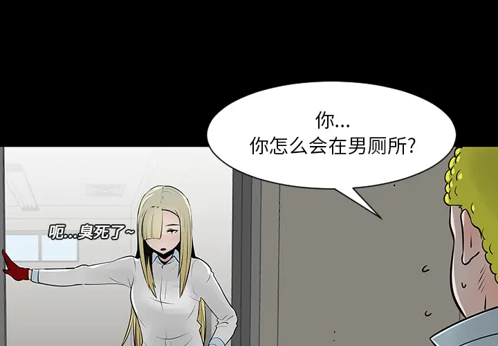 每天忍耐的男人[顶通]韩漫全集-第12话无删减无遮挡章节图片 