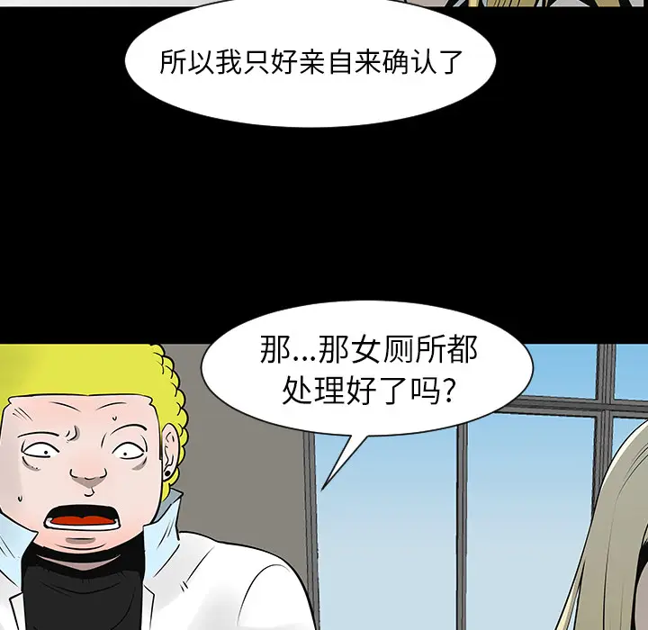 每天忍耐的男人[顶通]韩漫全集-第12话无删减无遮挡章节图片 
