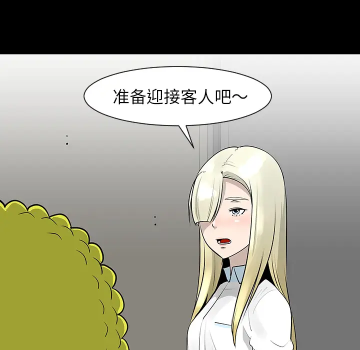 每天忍耐的男人[顶通]韩漫全集-第12话无删减无遮挡章节图片 
