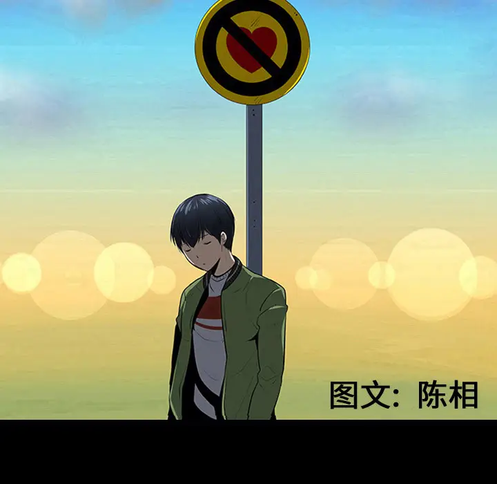 每天忍耐的男人[顶通]韩漫全集-第12话无删减无遮挡章节图片 