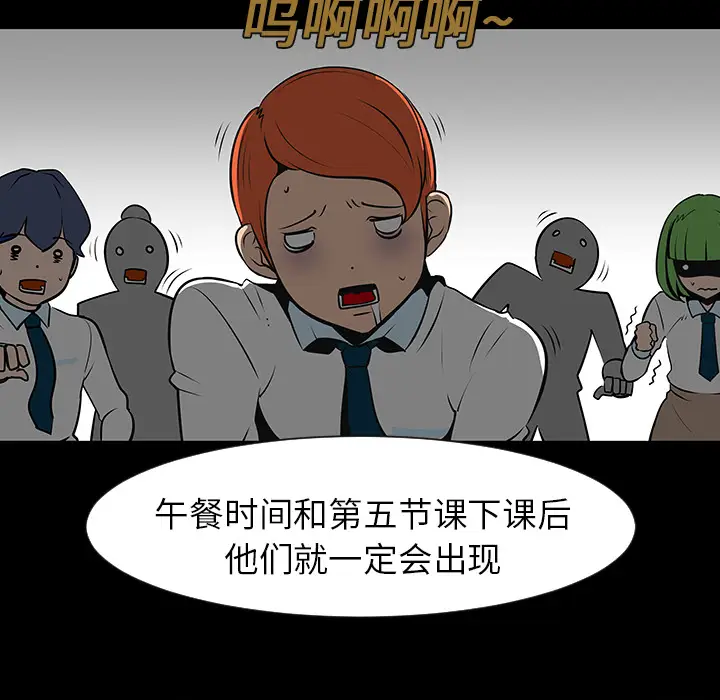 每天忍耐的男人[顶通]韩漫全集-第12话无删减无遮挡章节图片 