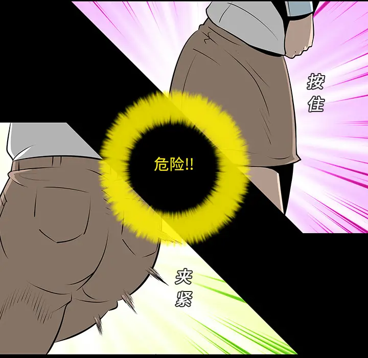 每天忍耐的男人[顶通]韩漫全集-第12话无删减无遮挡章节图片 