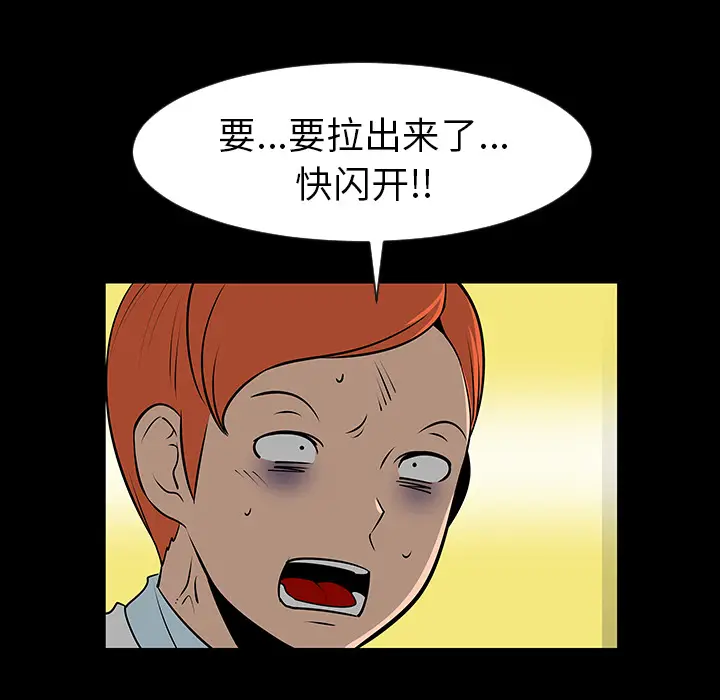 每天忍耐的男人[顶通]韩漫全集-第12话无删减无遮挡章节图片 