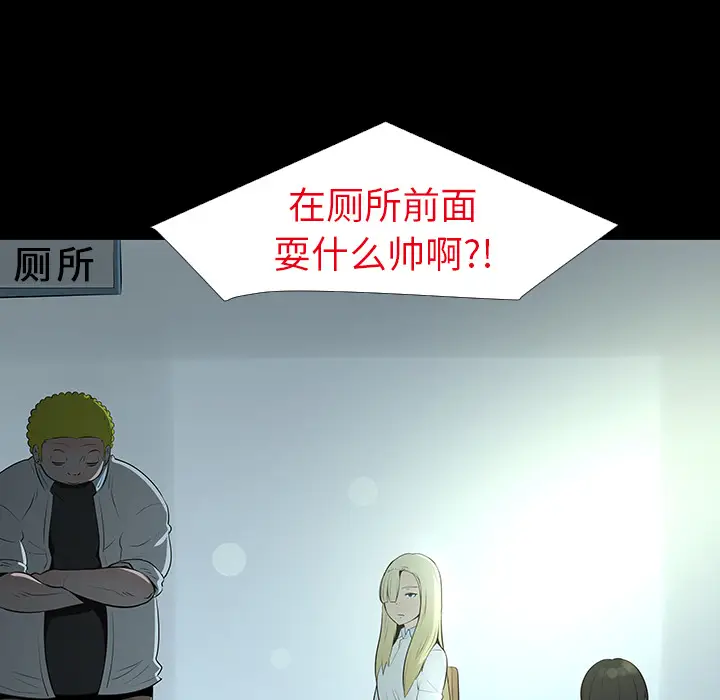 每天忍耐的男人[顶通]韩漫全集-第12话无删减无遮挡章节图片 