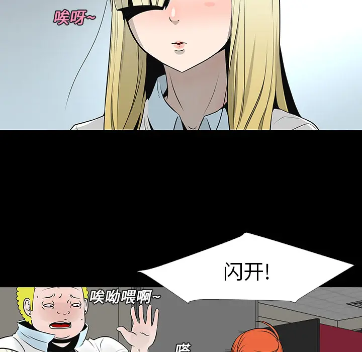 每天忍耐的男人[顶通]韩漫全集-第12话无删减无遮挡章节图片 