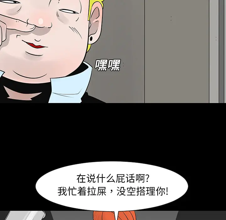 每天忍耐的男人[顶通]韩漫全集-第12话无删减无遮挡章节图片 