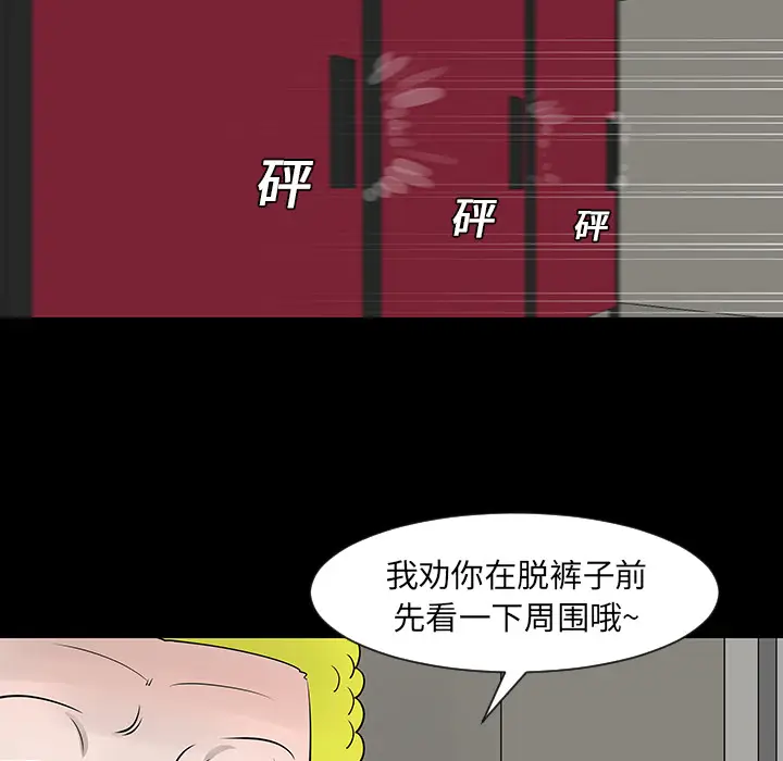 每天忍耐的男人[顶通]韩漫全集-第12话无删减无遮挡章节图片 