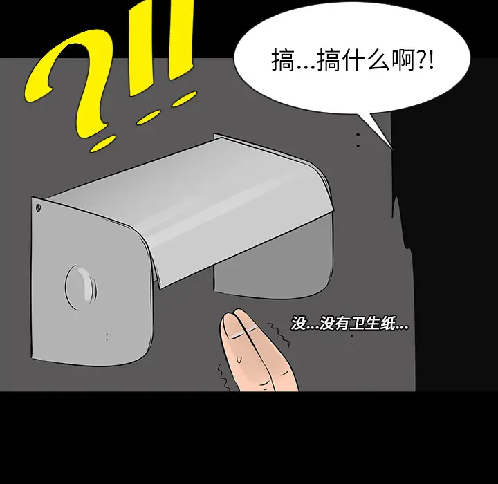 每天忍耐的男人[顶通]韩漫全集-第12话无删减无遮挡章节图片 