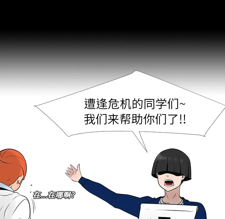每天忍耐的男人[顶通]韩漫全集-第12话无删减无遮挡章节图片 