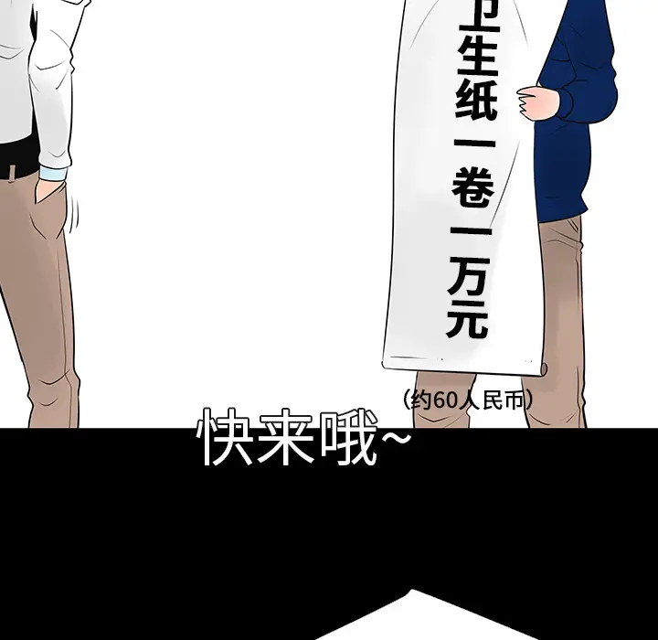 每天忍耐的男人[顶通]韩漫全集-第12话无删减无遮挡章节图片 