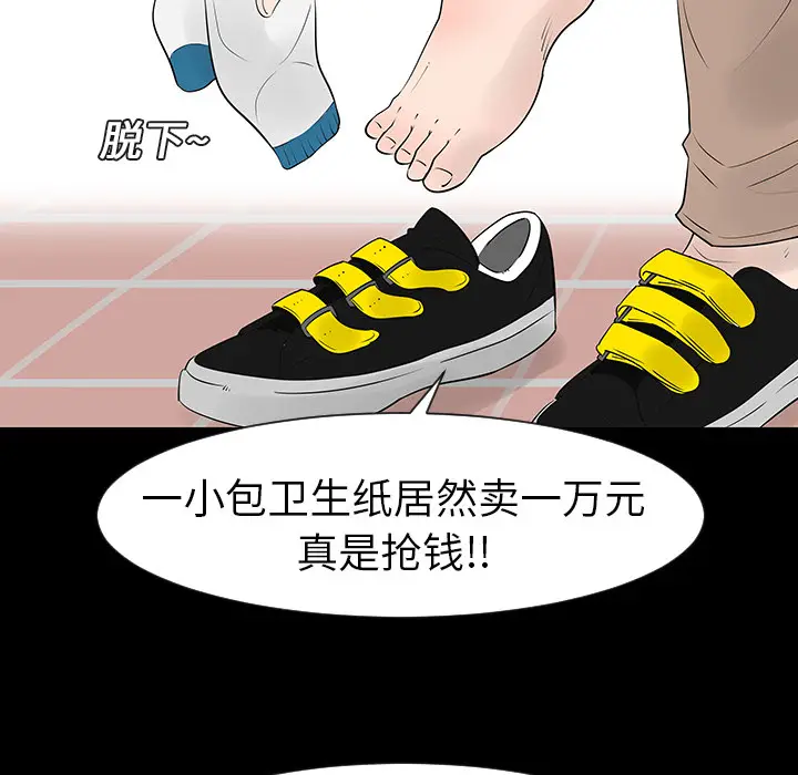 每天忍耐的男人[顶通]韩漫全集-第12话无删减无遮挡章节图片 