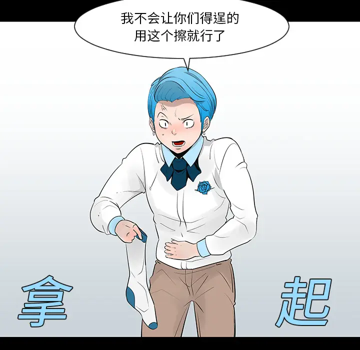 每天忍耐的男人[顶通]韩漫全集-第12话无删减无遮挡章节图片 