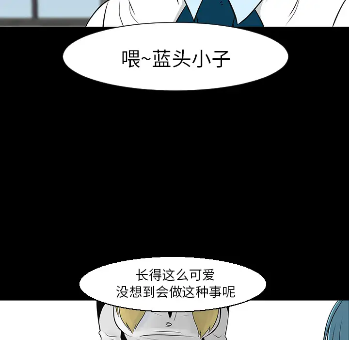 每天忍耐的男人[顶通]韩漫全集-第12话无删减无遮挡章节图片 