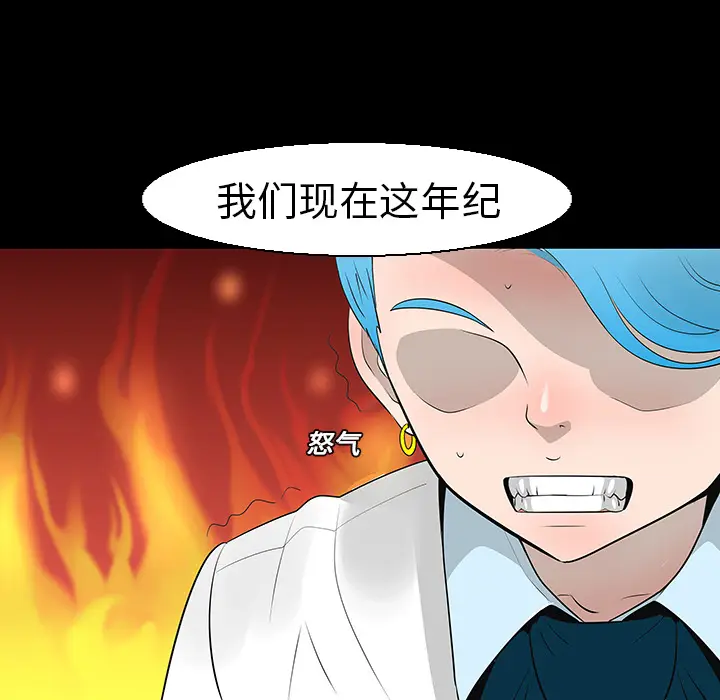 每天忍耐的男人[顶通]韩漫全集-第12话无删减无遮挡章节图片 