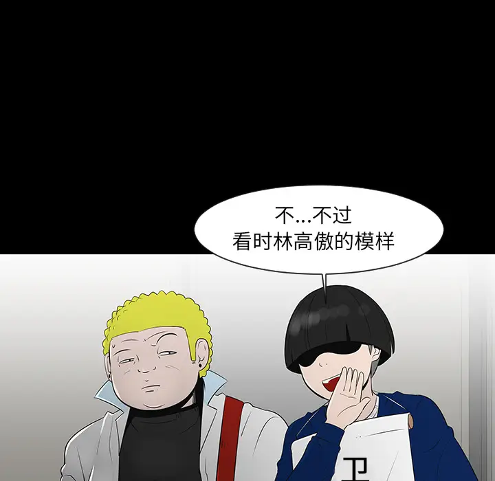 每天忍耐的男人[顶通]韩漫全集-第12话无删减无遮挡章节图片 